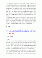 [2019 생활과 건강] 1)현재 자신이 갖고 있는 건강문제(질병 혹은 증상)를 2가지 제시하고 각 건강문제가 자신의 신체적 심리적 사회적 측면에 미치는 영향에 대해 상세히 3페이지