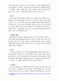 [2019 생활과 건강] 1)현재 자신이 갖고 있는 건강문제(질병 혹은 증상)를 2가지 제시하고 각 건강문제가 자신의 신체적 심리적 사회적 측면에 미치는 영향에 대해 상세히 7페이지
