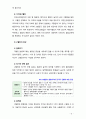 [2019 생활과 건강] 1)현재 자신이 갖고 있는 건강문제(질병 혹은 증상)를 2가지 제시하고 각 건강문제가 자신의 신체적 심리적 사회적 측면에 미치는 영향에 대해 상세히 8페이지