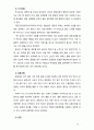 [2019 생활과 건강] 1)현재 자신이 갖고 있는 건강문제(질병 혹은 증상)를 2가지 제시하고 각 건강문제가 자신의 신체적 심리적 사회적 측면에 미치는 영향에 대해 상세히 10페이지