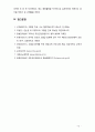 [2019 생활과 건강] 1)현재 자신이 갖고 있는 건강문제(질병 혹은 증상)를 2가지 제시하고 각 건강문제가 자신의 신체적 심리적 사회적 측면에 미치는 영향에 대해 상세히 13페이지