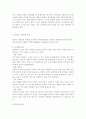 캐릭터 디자인의 개념 캐릭터 디자인의 특성 캐릭터 디자인의 분류 캐릭터 디자인의 제작 캐릭터 디자인의 역사 4페이지