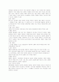 캐릭터 디자인의 개념 캐릭터 디자인의 특성 캐릭터 디자인의 분류 캐릭터 디자인의 제작 캐릭터 디자인의 역사 5페이지