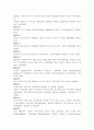 캐릭터 디자인의 개념 캐릭터 디자인의 특성 캐릭터 디자인의 분류 캐릭터 디자인의 제작 캐릭터 디자인의 역사 10페이지