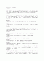 캐릭터 디자인의 개념 캐릭터 디자인의 특성 캐릭터 디자인의 분류 캐릭터 디자인의 제작 캐릭터 디자인의 역사 11페이지