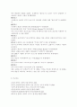캐릭터 디자인의 개념 캐릭터 디자인의 특성 캐릭터 디자인의 분류 캐릭터 디자인의 제작 캐릭터 디자인의 역사 12페이지