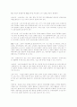 생산및운영관리 용어 5페이지