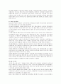 (방통대 유아교육론D형) 놀이와 유아발달과의 관계에 대해 설명하고 방문한 유아교육기관에서 강조하는 놀이유형에 대하여 서술하시오 5페이지
