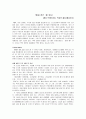 화씨 451  독후감 1페이지