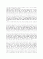 화씨 451  독후감 2페이지
