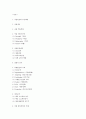 창업계획서- 영어캠프 (영어마을) 창업 사업계획서 2페이지