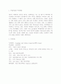 창업계획서- 영어캠프 (영어마을) 창업 사업계획서 3페이지