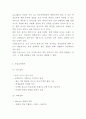 창업계획서- 영어캠프 (영어마을) 창업 사업계획서 5페이지