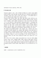 [재고통제] 자재소요계획 적시생산시스템 2페이지
