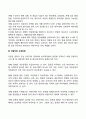 의사소통 발신자의 장애요인과 개선방안 3페이지