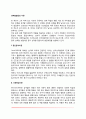 성역할발달이론(정신분석이론 사회학습이론 인지발달이론 성도식이론 성역할 초월이론) 2페이지