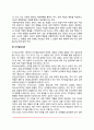 성역할발달이론(정신분석이론 사회학습이론 인지발달이론 성도식이론 성역할 초월이론) 3페이지