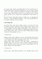 생산관리의 발달(테일러시스템 포드시스템 자동화시스템) 생산시스템의 유형(개별생산시스템 연속생산시스템 롯생산시스템) 3페이지
