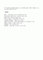 전자상거래의 유형 4페이지