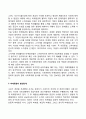 [마케팅관리의 발전] 마케팅관리의 의의와 발전단계 마케팅관리 철학의 발전 4페이지