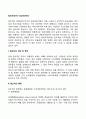팀조직의 의의와 목적 및 종류 팀조직의 문제점 팀조직 성공조건 2페이지