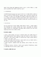 팀조직의 의의와 목적 및 종류 팀조직의 문제점 팀조직 성공조건 3페이지