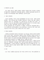 BPR전략의 의의와 기본원칙 BPR전략의 성공조건 3페이지