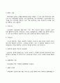 [벤치마킹] 벤치마킹전략의 의의와 단계(벤치마킹의 과정 절차) 4페이지