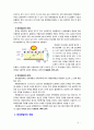 [2019 생명과환경][출처표기] 태양광발전이 환경을 파괴한다는 여러 주장과 그것이 사실인지 여부에 대해 조사해보시오 3페이지