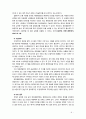 [2019 생명과환경][출처표기] 태양광발전이 환경을 파괴한다는 여러 주장과 그것이 사실인지 여부에 대해 조사해보시오 6페이지