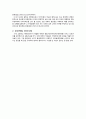 법학개론 미성년자의 불법행위 5페이지