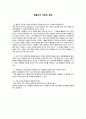 존롤스의 차등의 원칙 1페이지
