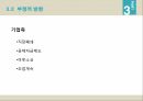노사관계란노사관계의 양면성노사관계의 발전과정노동조합이란노조가입방법노동조합비노사관계제도 21페이지