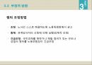 노사관계란노사관계의 양면성노사관계의 발전과정노동조합이란노조가입방법노동조합비노사관계제도 23페이지