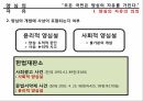 양심과 종교의 자유양심의 자유종교의 자유양심적 병역거부 문제윤리적 양심설사회적 양심설 5페이지