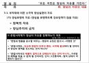 양심과 종교의 자유양심의 자유종교의 자유양심적 병역거부 문제윤리적 양심설사회적 양심설 14페이지