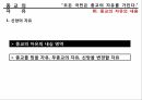 양심과 종교의 자유양심의 자유종교의 자유양심적 병역거부 문제윤리적 양심설사회적 양심설 25페이지