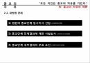 양심과 종교의 자유양심의 자유종교의 자유양심적 병역거부 문제윤리적 양심설사회적 양심설 31페이지