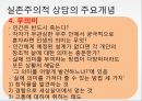 실존주의적상담존주의철학상담철학신학철학정신의학심리학교육학발달이론 13페이지