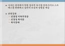 식이 조절 반응식욕부진증신경성 폭식증폭식장애생물학적 모형스트레스신경성 식욕부진증신경성 폭식증 3페이지