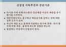 식이 조절 반응식욕부진증신경성 폭식증폭식장애생물학적 모형스트레스신경성 식욕부진증신경성 폭식증 17페이지