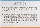 식이 조절 반응식욕부진증신경성 폭식증폭식장애생물학적 모형스트레스신경성 식욕부진증신경성 폭식증 19페이지