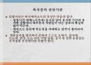 식이 조절 반응식욕부진증신경성 폭식증폭식장애생물학적 모형스트레스신경성 식욕부진증신경성 폭식증 26페이지