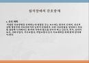 식이 조절 반응식욕부진증신경성 폭식증폭식장애생물학적 모형스트레스신경성 식욕부진증신경성 폭식증 30페이지