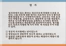 식이 조절 반응식욕부진증신경성 폭식증폭식장애생물학적 모형스트레스신경성 식욕부진증신경성 폭식증 36페이지