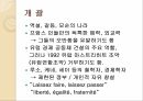 지역비교경제론보나파르티즘드골주의권위주의프랑스식 관료주의민주주의 사회프랑스식 권위주의프랑스혁명프랑스식 계획주의 3페이지