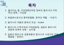 일본의 동북아 정책동북아 지역협력동아시아 지역주의 정책일본의 동아시아 지역주의 2페이지