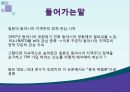 일본의 동북아 정책동북아 지역협력동아시아 지역주의 정책일본의 동아시아 지역주의 3페이지
