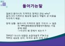 일본의 동북아 정책동북아 지역협력동아시아 지역주의 정책일본의 동아시아 지역주의 4페이지