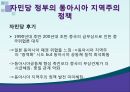 일본의 동북아 정책동북아 지역협력동아시아 지역주의 정책일본의 동아시아 지역주의 7페이지
